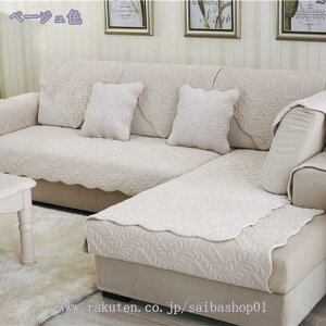 ペットソファーカバー ソファーカバー ソファーシーツ カウチソファカバー ペット用品 滑り止め キルティング保護 おしゃれ 背もたれカバー 防塵 ソファ保護 模様替え リーフ柄 替えカバー