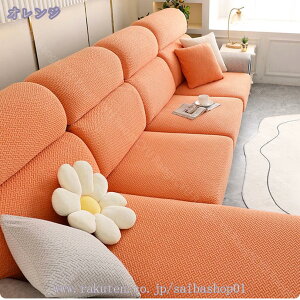 500�~OFF�N�[�|�� �\�t�@�[�J�o�[ �X�g���b�`�ǂ�Ȍ`�ł� 2�l�|�� �I�Ȃ� ���n �L�k������ �^�e���R �L�т� �X�g���b�`�f�� �ې� �������� ����h�~ �ی� �͗l�ւ� ���ւ� �Y�� �J���t�� 