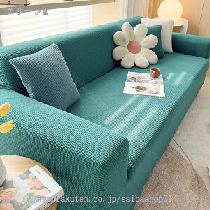 ソファーカバー l字型コーナーソファ ペット 無地 フィットタイプ 伸びる 北欧 お洒落 犬 猫 爪とぎ防止 滑り止め キズ れ防止 L字 3人掛け 肘付き リビング マルチカバー 防塵カバー 暖かい