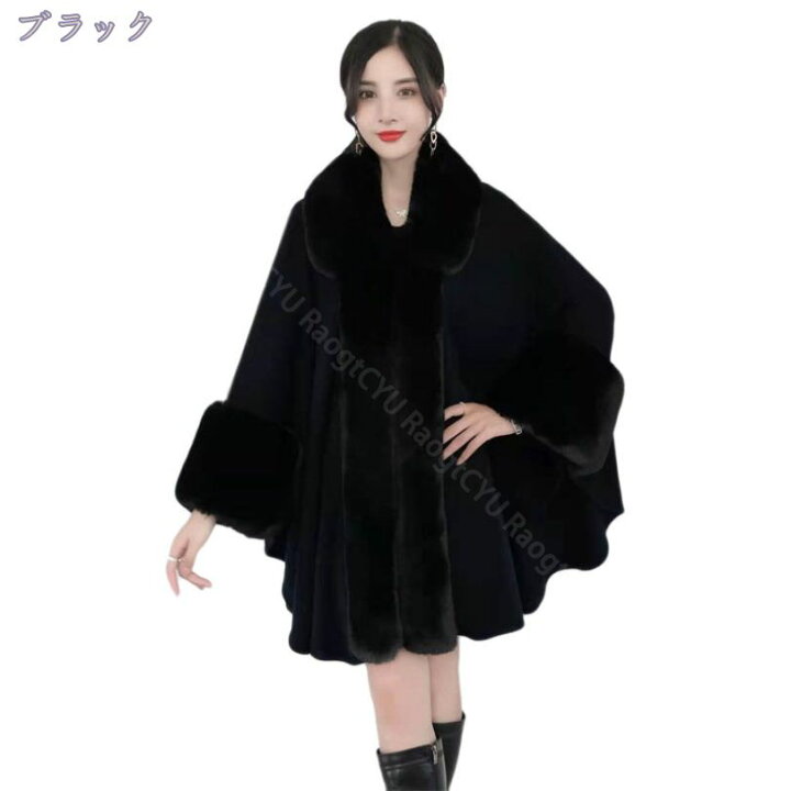 楽天市場】1600円OFFクーポン ケープ ポンチョ ファー付きケープ 