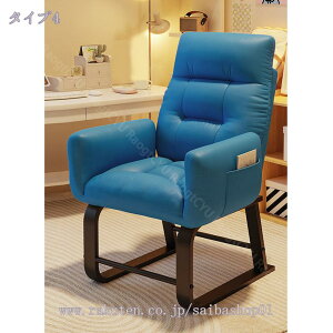 リクライニングチェア 5段階調節可能リクライニングソファ 一人掛け 座椅子 折りたたみ リクライニングイス 人間工学 背もたれ 肘当て一人用 いす 椅子 イス 肌触りが良い 手すり付き フッ