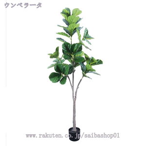 人工観葉植物 大型 リアルな枝 自然な葉っぱ インテリア オフィス 引越し 室内 屋外 フェイク植物 人工植物 フェイク植物 お手入れ不要 虫害の心配なし フェイク観葉植物 フェイクグリーン