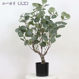 人工植物 フェイクツリー 大型 モダン リアルな枝 自然な葉っぱ プランター 人工樹 フェイクフィカス リラタ シルクツリー 屋内外 ホームデコレーション 植木鉢と木 本物そっくり リビング