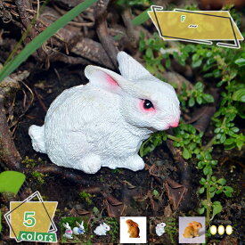 300円OFFクーポン うさぎ オブジェ 兎の置物 ミニサイズ レジン製 オーナメント リアル ガーデンオーナメント インテリア 可愛い 置物 装飾 綺麗雑貨 ホーム装飾品 庭の置物 室内の飾り 卓上 庭 結婚祝い 誕生日 ギフト プレゼント RaogtCYU