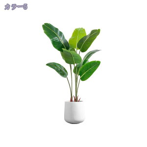フェイクグリーン 人工観葉植物 大型 おしゃれ リアル 本物そっくり フェイクグリーン 観葉植物 人工植物 室内装飾 室内 リビング インテリア オフィス リゾート 新築 店舗用 業務用 人工樹