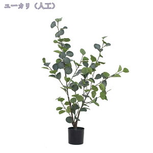 大型観葉植物 フェイク フェイクグリーン 大型 人工観葉樹 屋内装飾 室内 ベランダ オフィス用 お手入れ簡単 水やり不要 虫害心配なし インテリア 屋外 フェイク植物 盆栽植物 新築祝い 母