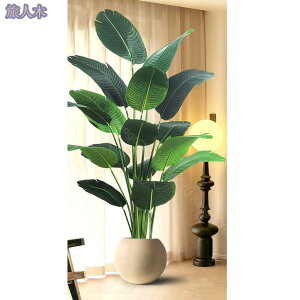 旅人木 大型観葉植物 フェイク 本物そっくり リアル 自然な葉っぱ 鮮やかな色 ナチュラル ベランダ 事務室 ホテル インテリア 部屋 自宅 室内用 フェイクツリー 枯れない インテリア飾り 爽