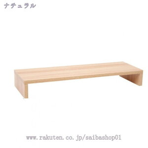 モニター台 モニタースタンド 机上台 可愛い おしゃれ 北欧 モダン シンプル ナチュラル インテリア キーボード収納 ノート パソコンラック PC台 パソコン台 卓上 デスク収納 モニターラック