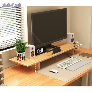 モニター台 モニタースタンド 木製 キーボード収納 卓上 机上台 机上ラック pc台 机上 卓上収納 棚 ウォールナット パソコンラック 机上 ナチュラル 机上台 モニタースタンド デスク上置棚