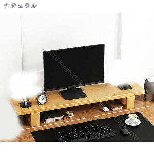モニター台 机上台 モニターラック モニタースタンド ワイド デュアルモニター対応 在宅ワーク おしゃれ モニター台 モニターラック パソコン台 机上台 卓上収納 パソコンラック 机上 卓上
