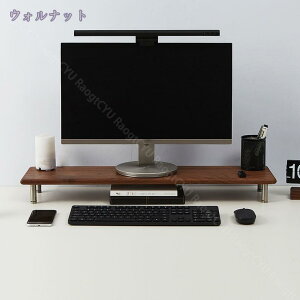 モニタースタンド モニター台 机上台 机上整理 キーボード収納 スマホ収納 プリンター台 ディスプレイ台 ワイド 在宅ワーク おしゃれ 木目 北欧 モダン シンプル ブラウン 茶色 デュアルモ