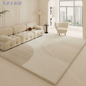 カーペット ラグマット ラグ 洗える シャギー 滑り止め付 絨毯 ソフト 厚手 北欧風 ふわふわ すべり止め 低反発 防音 室内用 長方形 肌触りが良い 折りたたみ 遮音 夏用 冬用 ホーム オフィス