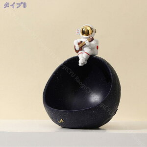 777円OFFクーポン 置き物 トレイ ジュエリー トレー 宇宙飛行士 収納 おしゃれ かわいい 人像 インテリア 置物 小物 入れ 小皿 ピアス ネックレス 指輪 イヤリング 鍵 コイン 玄関 トイレ 卓上