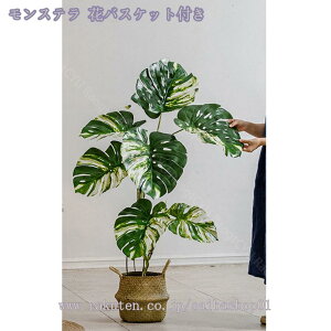 フェイクグリーン 大型観葉植物 人工観葉樹 造木 人工植物 インテリア飾り フェイク 鉢付き 人工観葉植物 お手入れ簡単 水やり不要 虫害心配なし シンプル おしゃれ リビング 玄関 開店 新