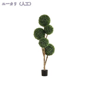 人工観葉植物 フェイクグリーン 人工グリーン 植物ボール 人工観葉植物 人工観葉植物 簡単世話いらず 水やり不要 フェイクグリーン 幸運の木 人工葉球 室内 玄関 リビング オフィス 爽やか