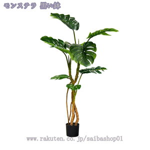 大型フェイク植物 リアル感強い 本物そっくり 園芸 インテリア 室内 屋外 屋内 リビング 店舗 エントランス 大型観葉植物 オフィス フェイクグリーン 高さ100/150/160 人工観葉植物 簡単世話い