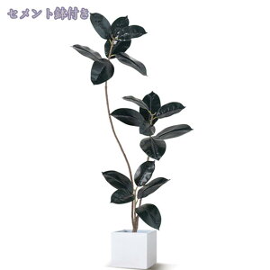 人工観葉植物 フェイクグリーン 観葉植物 大型 インテリア おしゃれ ホテル ルーム お祝い 開店 開業祝い 幸福の木 観葉植物 人工樹木 北欧 模様替え 引越し 玄関 エントランス ギフト プレ