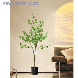 人工観葉植物 フェイク植物 フェイクグリーン 大型 造木 インテリア 人工観葉植物 鉢植え 簡単保 水やり不要 害虫駆除不要 ゴムノキ パラゴムノキ インドゴムノキ 人工ゴム 樹木 ガーデンデ