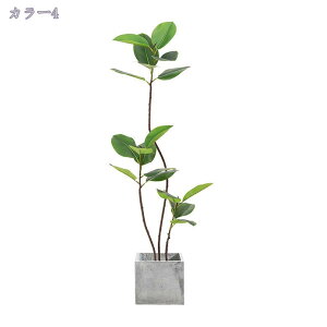 人工観葉植物 フェイクグリーン 大きい リアル 自然な葉っぱ 鮮やかな色 造園 ホテル オフィス 室内 屋外 日よけバルコニー ナチュラル 簡単保 水やり不要 爽やか 目隠し 人工観葉植物 現代