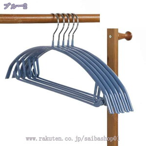 アーチ型 ハンガー すべらない ハンガー かたくずれ防止 洗濯物干し ハンガー ハンガー 洗濯 ハンガー 収納 跡がつかないハンガー ハンガー おしゃれ 滑らない 滑り落ちない はんがー スー