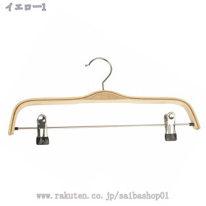 1000円OFFクーポン ハンガー ズボン 天然木製 ズボンハンガー スカートハンガー 木製ハンガー ズボン クリップ付き すべり落ちない 360度回転 ハンガー ズボン 10本組 使いやすい ボトムスハン