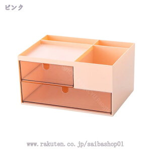 1000円OFFクーポン デスクオーガナイザー 卓上収納 ペン立て リモコンラック 小物入れ 卓上収納ボックス 小物入れ引き出し ペン立て ペンスタンド デスク収納 2段 透明引き出し 化粧品 文房具
