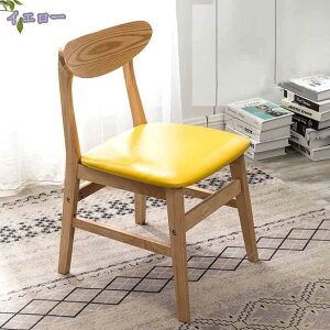 ダイニングチェア ダイニング リビング チェア 食卓椅子 木製 1人用 イス 椅子 ダイニングチェアー チェアー いす 背もたれ ダイニング椅子 シンプル モダン 一人掛け椅子 ウッドチェア 北欧