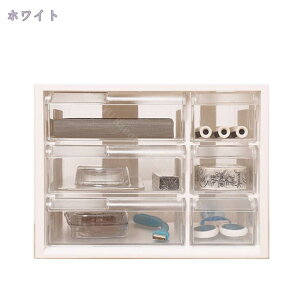 1600円OFFクーポン 卓上収納ボックス 収納ボックス 引き出し 卓上収納 同色2個セット 小物入れ 収納ケース 卓上 収納 小物ケース 小物収納 収納用品 小物 プラスチック デスク収納 机上用 机上