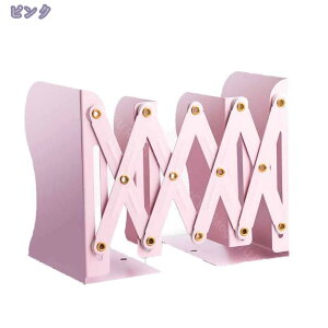 本立て ブックスタンド ひきこみ式の棚 伸縮自在 金属製 重たくて厚みがあるブックエンド 卓上収納 雑誌/新聞/書類入れ 多機能 おしゃれ ブック エンド 仕切りスタンド 卓上本棚 卓上本棚