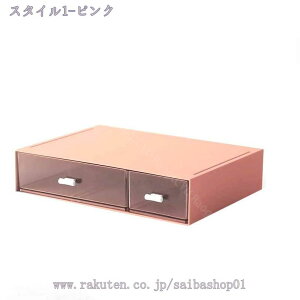 1600円OFFクーポン 引き出し 収納 卓上 収納ケース 収納ボックス ケース 整理 小物 道具箱 小物入れ おしゃれ 便利 グッズ 日用品 雑貨 小物収納 引出し 文房具 インテリア 事務用品 多機能ラッ