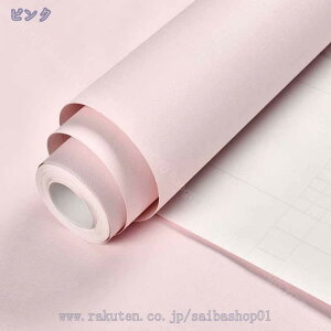 厚手 リアル 壁紙 シール 無地 はがせる壁紙シール 北欧 リメイクシート オシャレ diy 張り替え 簡単 貼れる 壁紙シール 剥がせる 粘着シート 部屋 賃貸 アクセントクロス 寝室 防水 キッチン