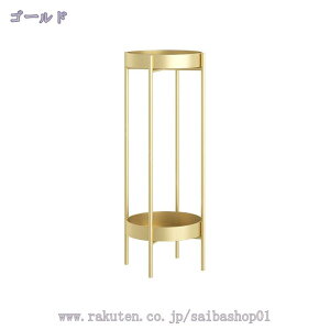 プランタースタンド 花台 鉢スタンド スタンド 鉢 プランター 室内 観葉植物 2段 二段 ホワイト ブラック アイアン 玄関 フラワースタンド おしゃれ 棚 フラワーラック 白 黒 ポット スリム