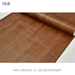リメイクシート 木目調 壁紙 木目シート クロス カッティングシート40cmx200cm インテリアシート はがせる のり付き ウォールステッカー リフォームシート貼付け シールタイプ 貼り紙 テーブ
