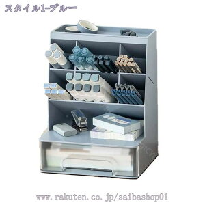 1000円OFFクーポン デスク収納 デスクオーガナイザー 机上収納 デスク整理 小物入れ ペン立て ペンスタンド ペンホルダー 上品 機能性 オシャレ インテリア 文房具 コスメ 収納 卓上 大容量 引