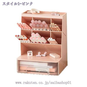 デスク収納 デスクオーガナイザー 机上収納 デスク整理 小物入れ ペン立て ペンスタンド ペンホルダー 上品 機能性 オシャレ インテリア 文房具 コスメ 収納 卓上 大容量 引き出し 小物ケー