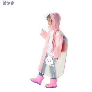 1000円OFFクーポン レインコート 可愛い 子供 キッズ ジュニア ランドセルコート ランドセル対応 撥水加工 レインウェア 無地 撥水 こども 子供服 アウトドア 雨具 カッパ レイングッズ 男の子