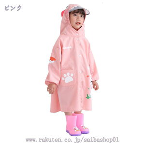 レインコート 可愛い 子供 キッズ ジュニア ランドセルコート ランドセル対応 撥水加工 レインウェア 無地 撥水 こども 子供服 アウトドア 雨具 カッパ レイングッズ 男の子 女の子 通園 通