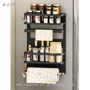 760円OFFクーポン 調味料ラック スパイスラック ペーパーホルダー 金属製 マグネット式 磁石式 キッチン収納ラック 棚 ペーパーホルダー 冷蔵庫側面 調味料収納 調味料ラック ラック ペーパ