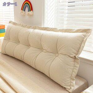 ベッド用クッション 背もたれ 背中クッション リラックスクッション レストクッション ロングピロー ベッドサイドクッション 腰枕 腰楽クッション 腰まくら 背当て 姿勢 体圧分散 通気性