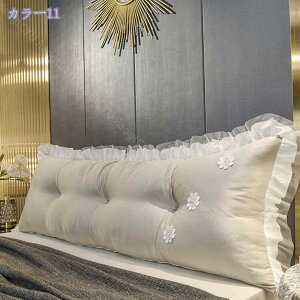 背もたれ クッション ベッド用 クッション プリンセス風 読書枕 ロングピロー 長方形クッション ベッド ソファ ウェッジクッション プレゼント テレビ枕 背もたれ 大きい インテリア ソファ