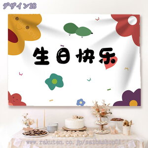 300~OFFN[| at o[Xf[Ǌ| ^yXg[ k Vv a 唻 happybirthday  ʐ^wi Ǐ p[eB[ ~j}Xg ʐ^݂z o[Xf[^yX