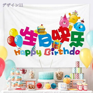 300~OFFN[| Happy Birthday ^yXg[ a j  t Be p[eB[ nbs[o[Xf[ CeA Vv i` 100j tHgu[X j̎q ̎q N 