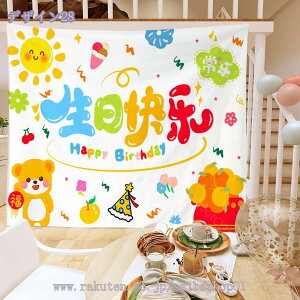 777~OFFN[| at o[Xf[Ǌ| ^yXg[ k Vv a 唻 happybirthday  ʐ^wi Ǐ p[eB[ ~j}Xg ʐ^݂z o[Xf[^yX