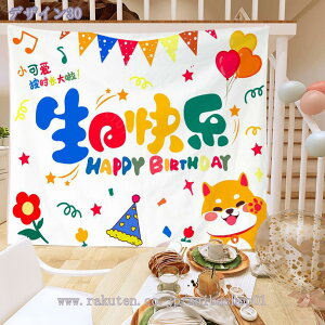 300~OFFN[| at o[Xf[Ǌ| ^yXg[ k Vv a 唻 happybirthday  ʐ^wi Ǐ p[eB[ ~j}Xg ʐ^݂z o[Xf[^yX