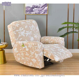 777円OFFクーポン ストレッチ 1 人掛け リクライニングチェア ソファーカバー リクライニングチェアカバー 花柄 伸びる 滑り止め サイドポケット付き 電動リクライニングソファーカバー キズ