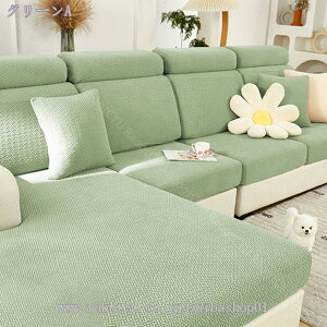 ソファー座面カバー 1人掛け ソファー クッション カバー 座面のみ 座面カバー 無地 縦横弾力 ストレッチ フィットタイプ 滑り止め 柔らかい 伸縮素材伸び良く 四季適用 爽やかな使い心地