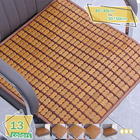 777円OFFクーポン 椅子クッション 竹 接触冷感 夏用 バンブーチェアカバー 四角 ナチュラル チェアカバー 冷感 イス用クッション クールマット 竹製 シーツ 取付簡単 チェアカバー イスカバー 座面のみ 夏用 座面保護 座面カバー RaogtCYU