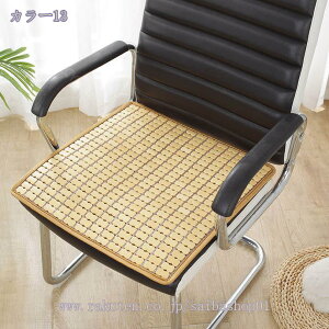 チェアカバー 天然素材 竹クッション 竹 チェアカバー 接触冷感 竹座布団 夏用 夏クッション オフィス 椅子用 車用シート 滑り止め チェアパッド 四角 滑らか 爽やか 手洗い ダイニングチェ