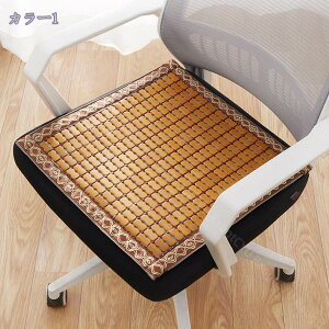 椅子カバー 座面のみ 涼しい 冷感 チェアカバー イス用クッション 椅子クッション 取り付け簡単 洗える シートカバー 仕事用 お店用 ダイニングチェア用カバー 夏用 竹 シーツ ダイニングチ