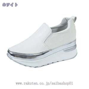 インヒール スニーカー スリッポン 滑り止め 厚底 レディース ウェッジソール 履きやすい ウォーキングシューズ 疲れない ファッション 学生 通学 シューズ 厚底スリッポン スポーツ 看護師